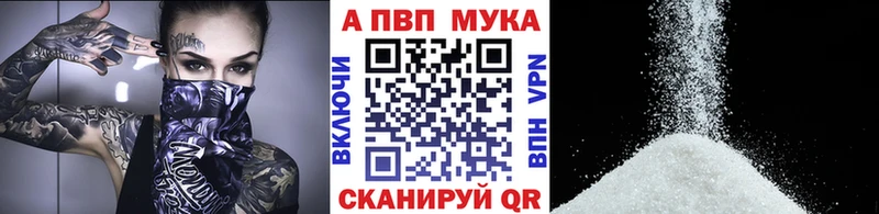 как найти закладки Иннополис APVP Соль