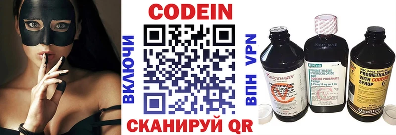Кодеин Purple Drank  блэк спрут как войти  Иннополис 