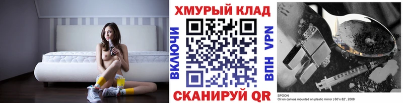 ГЕРОИН белый  Иннополис 