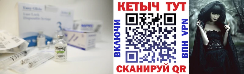 КЕТАМИН VHQ  Иннополис 