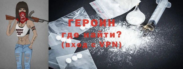героин Абинск