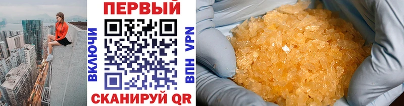 Первитин кристалл  купить наркоту  Иннополис 